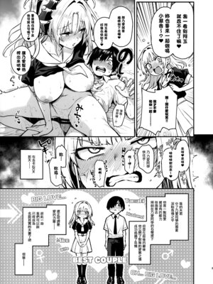 [あんみつよもぎ亭 (みちきんぐ)] サキュバス性徒会シコシコ執行部 1~3 [中文]_+95