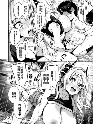 [あんみつよもぎ亭 (みちきんぐ)] サキュバス性徒会シコシコ執行部 1~3 [中文]_+108