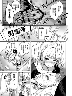[あんみつよもぎ亭 (みちきんぐ)] サキュバス性徒会シコシコ執行部 1~3 [中文]_+109