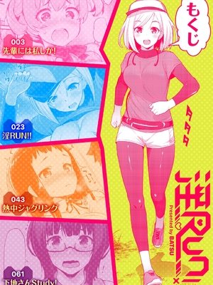 [ばつ] 淫RUN!! [英文][無修正]_002