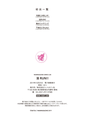 [ばつ] 淫RUN!! [英文][無修正]_079