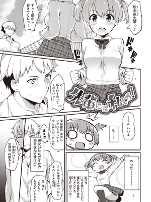 [ばつ] 淫RUN!!_003