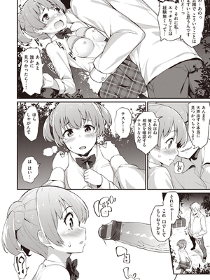 [ばつ] 淫RUN!!_006