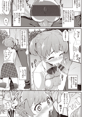 [ばつ] 淫RUN!!_007