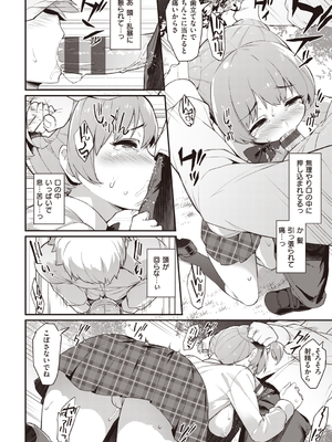 [ばつ] 淫RUN!!_008