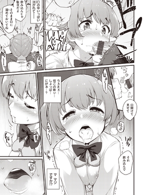 [ばつ] 淫RUN!!_009