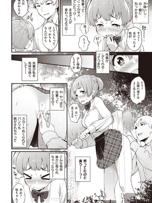 [ばつ] 淫RUN!!_010