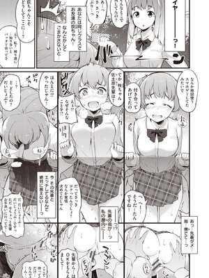 [ばつ] 淫RUN!!_011