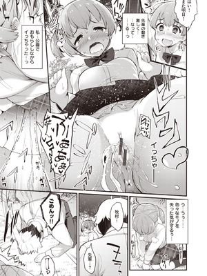 [ばつ] 淫RUN!!_013