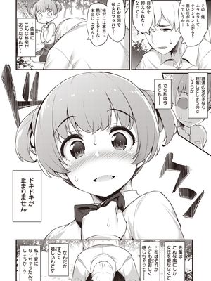 [ばつ] 淫RUN!!_014