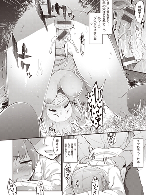 [ばつ] 淫RUN!!_018