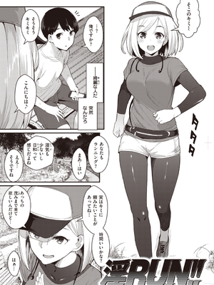 [ばつ] 淫RUN!!_023