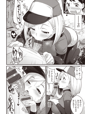 [ばつ] 淫RUN!!_024