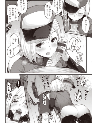 [ばつ] 淫RUN!!_025