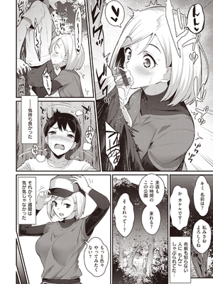 [ばつ] 淫RUN!!_026