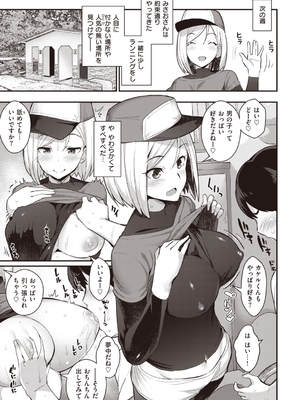 [ばつ] 淫RUN!!_027