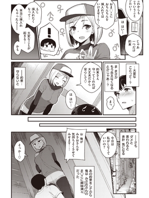 [ばつ] 淫RUN!!_030