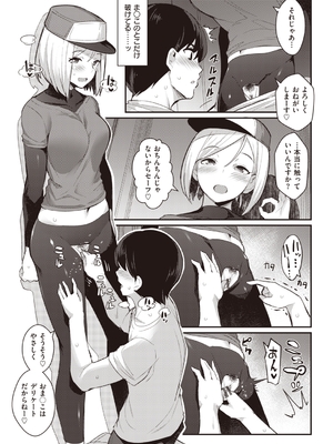 [ばつ] 淫RUN!!_031