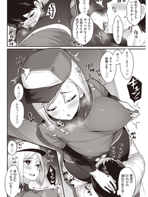 [ばつ] 淫RUN!!_032