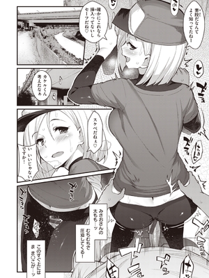 [ばつ] 淫RUN!!_034