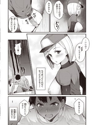 [ばつ] 淫RUN!!_036