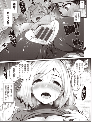 [ばつ] 淫RUN!!_038