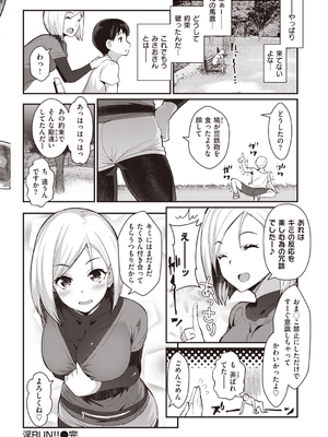 [ばつ] 淫RUN!!_042