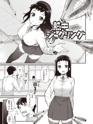 [ばつ] 淫RUN!!_043