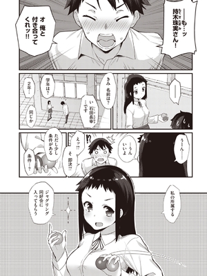 [ばつ] 淫RUN!!_044