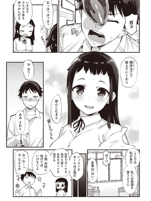 [ばつ] 淫RUN!!_045