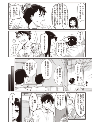 [ばつ] 淫RUN!!_046