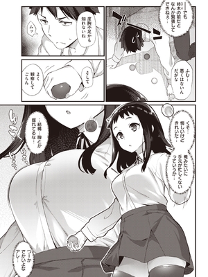 [ばつ] 淫RUN!!_047