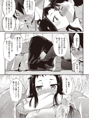 [ばつ] 淫RUN!!_049