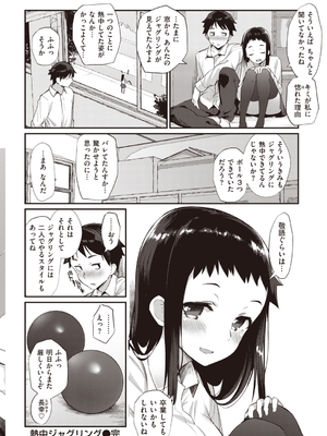 [ばつ] 淫RUN!!_060