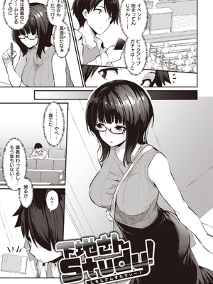 [ばつ] 淫RUN!!_061