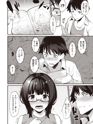 [ばつ] 淫RUN!!_062