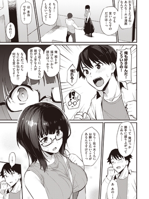 [ばつ] 淫RUN!!_063