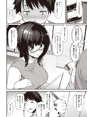 [ばつ] 淫RUN!!_064