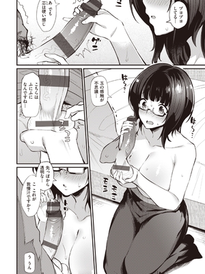 [ばつ] 淫RUN!!_066