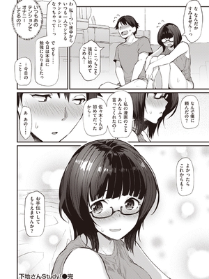 [ばつ] 淫RUN!!_078