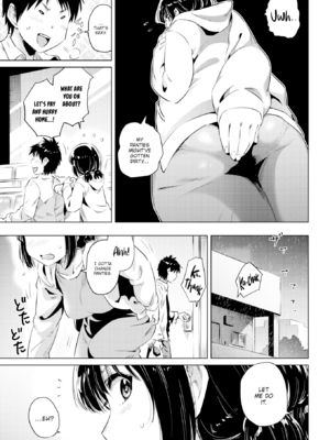 [のきん] 湯けむり小町 [英文][無修正][DL版]_035