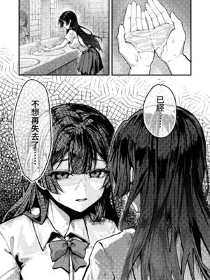 [坊橋夜泊] 藤の花が咲くまで2｜直到紫藤花綻放之時2 [中国語] [DL版]_011