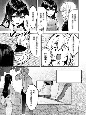 [坊橋夜泊] 藤の花が咲くまで2｜直到紫藤花綻放之時2 [中国語] [DL版]_015