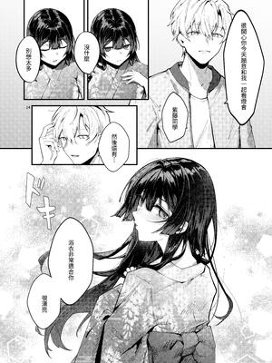 [坊橋夜泊] 藤の花が咲くまで2｜直到紫藤花綻放之時2 [中国語] [DL版]_016