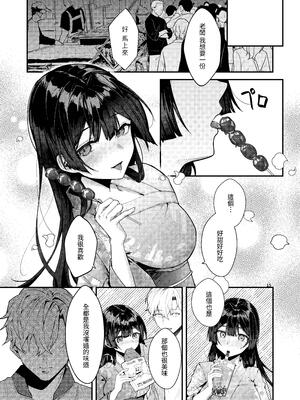 [坊橋夜泊] 藤の花が咲くまで2｜直到紫藤花綻放之時2 [中国語] [DL版]_017