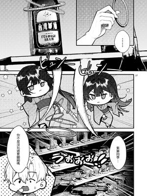 [坊橋夜泊] 藤の花が咲くまで2｜直到紫藤花綻放之時2 [中国語] [DL版]_019