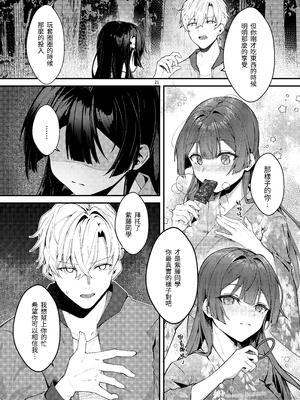 [坊橋夜泊] 藤の花が咲くまで2｜直到紫藤花綻放之時2 [中国語] [DL版]_023