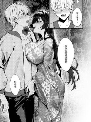 [坊橋夜泊] 藤の花が咲くまで2｜直到紫藤花綻放之時2 [中国語] [DL版]_025