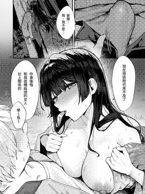 [坊橋夜泊] 藤の花が咲くまで2｜直到紫藤花綻放之時2 [中国語] [DL版]_026