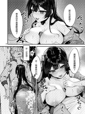 [坊橋夜泊] 藤の花が咲くまで2｜直到紫藤花綻放之時2 [中国語] [DL版]_028